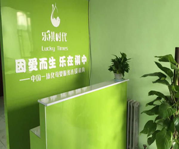 乐祺时代加盟门店