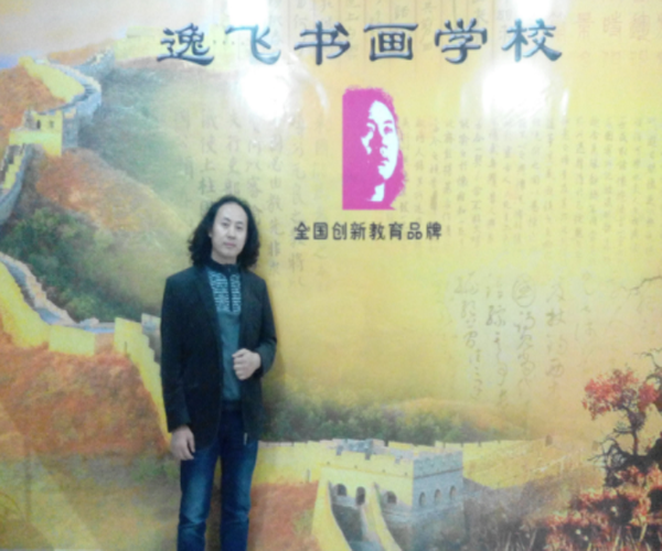 逸飞书画学校加盟门店