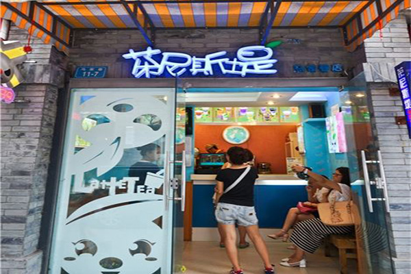 茶尼斯堤加盟门店