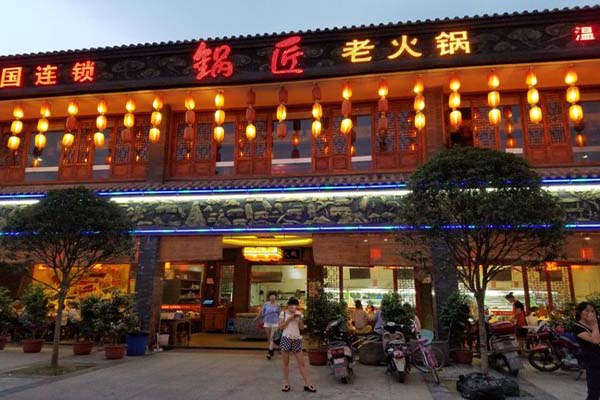 锅匠火锅