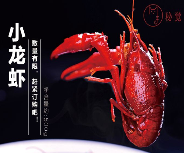 秘觉外卖加盟门店