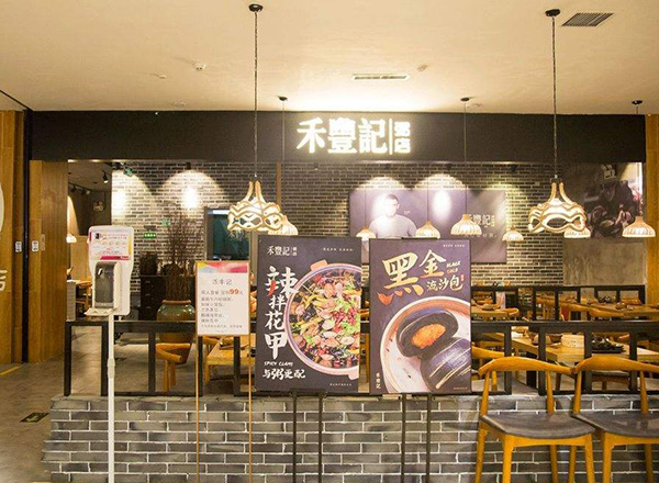 禾丰记养生粥加盟门店
