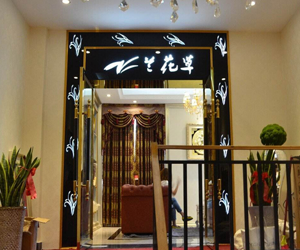 兰花草家具加盟门店