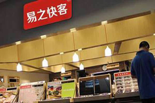 易之快客眼镜连锁加盟