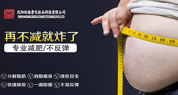 玲珑骨减肥加盟门店