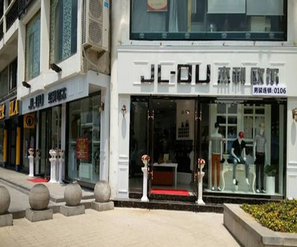 杰利欧尔男装加盟