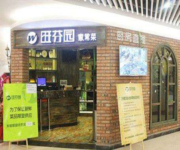 旺芬园加盟门店