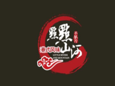 点点山河茶餐厅