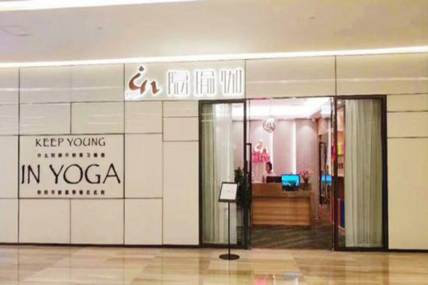 隐瑜伽加盟门店