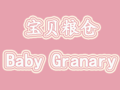 宝贝粮仓加盟费
