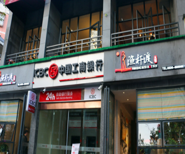 渔杆渡火锅加盟门店
