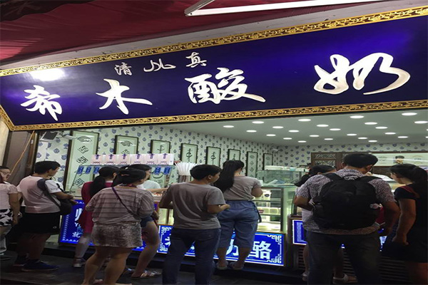 希木酸奶加盟费