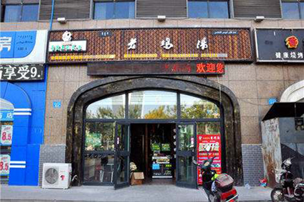 喔喔老鸡汤加盟