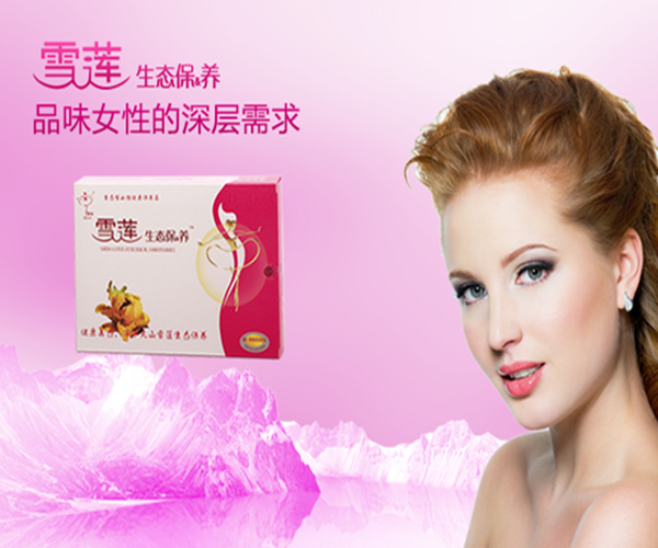 金天雪莲生态保养加盟
