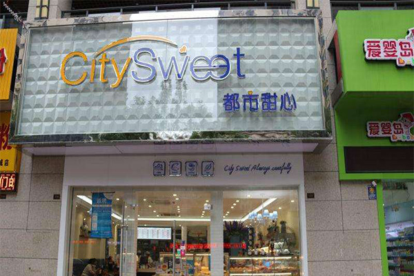 都市甜心加盟
