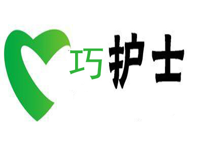 巧护士专业祛斑祛痘