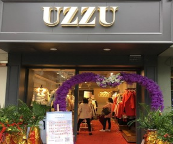 UZZU女装加盟费