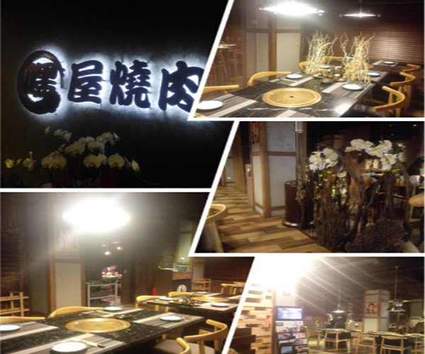 嘿屋烧肉加盟门店