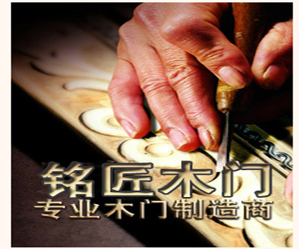 铭匠木门加盟门店