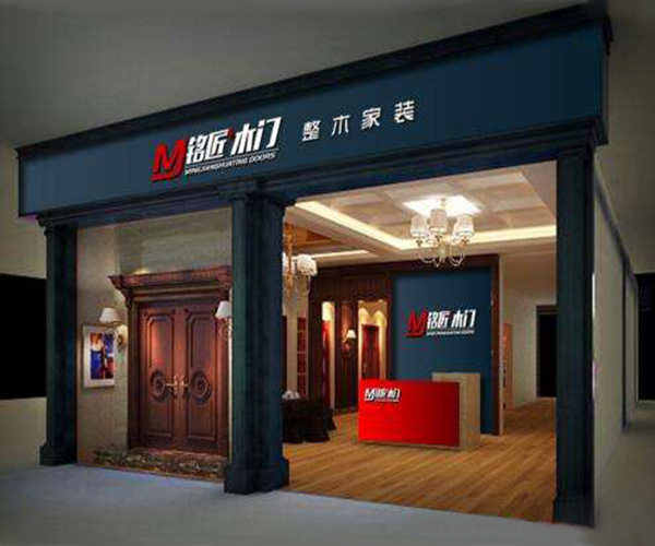 铭匠木门加盟费