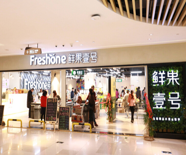 鲜果壹号加盟门店