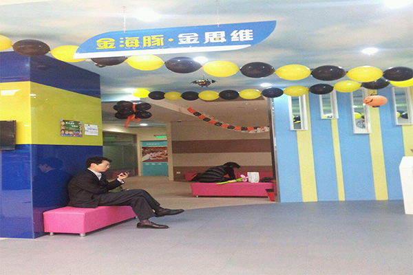 金海豚金思维加盟门店