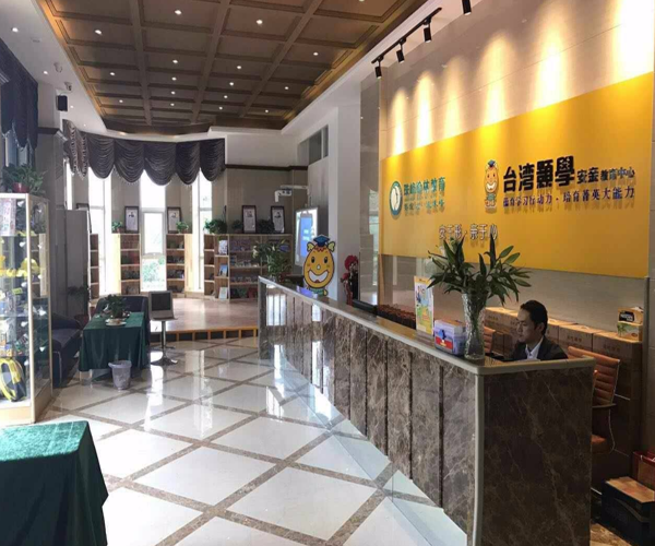 颢学安亲加盟门店