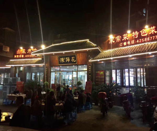 陈蹄花加盟门店