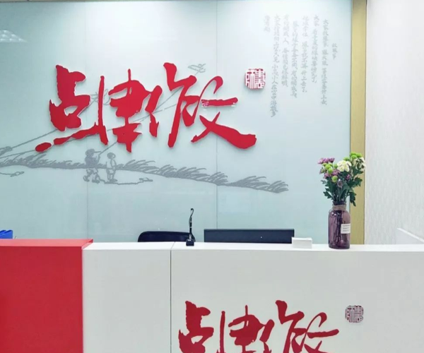 点津作文加盟门店