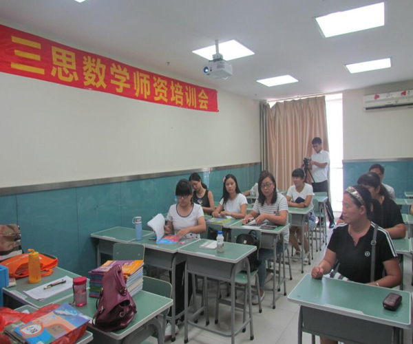 三思数学加盟门店