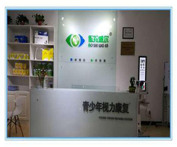 傲视威尔加盟门店