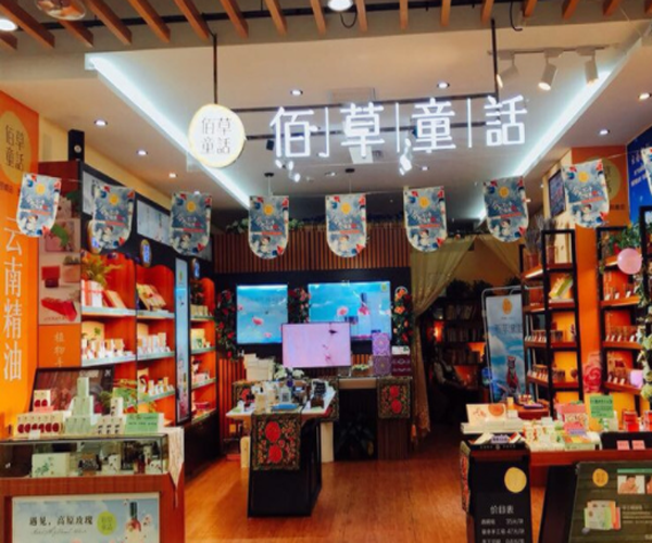 佰草童话加盟门店