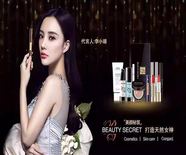 美颜秘笈加盟门店