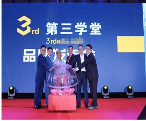 第三学堂加盟