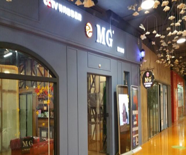 mg美发加盟门店