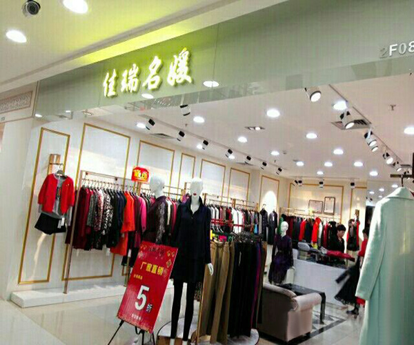 佳瑞名媛加盟门店