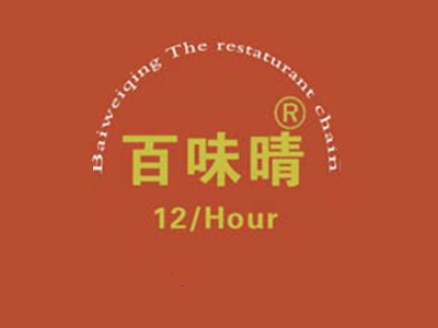 百味晴大盘鸡