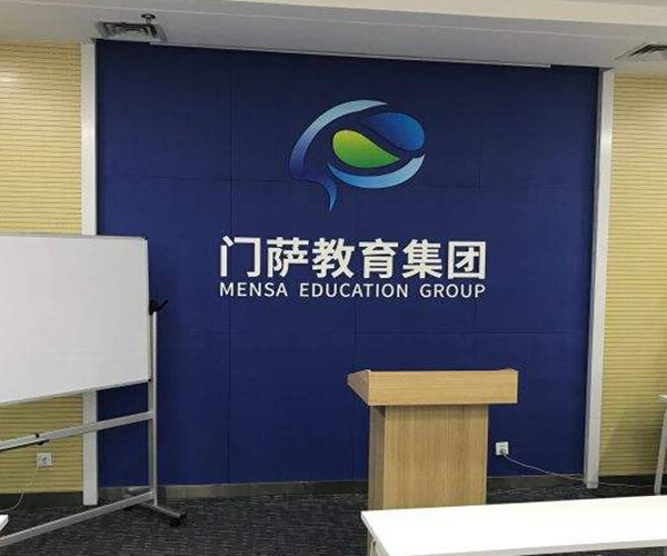 门萨全脑教育加盟门店