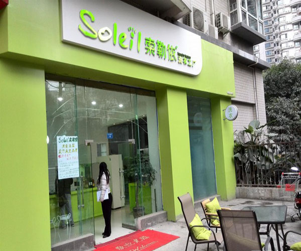 【索勒依洗衣工厂加盟】开店加盟索勒依洗衣工厂，赚得真多！