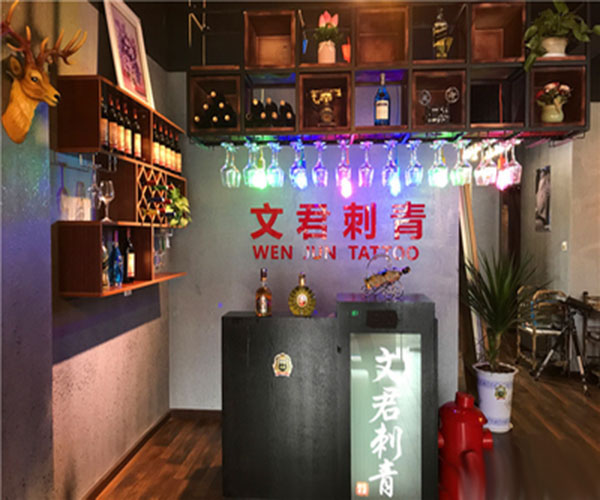 文君刺青加盟