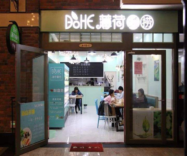 薄荷烫捞加盟门店