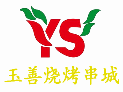 玉善烧烤串城加盟费