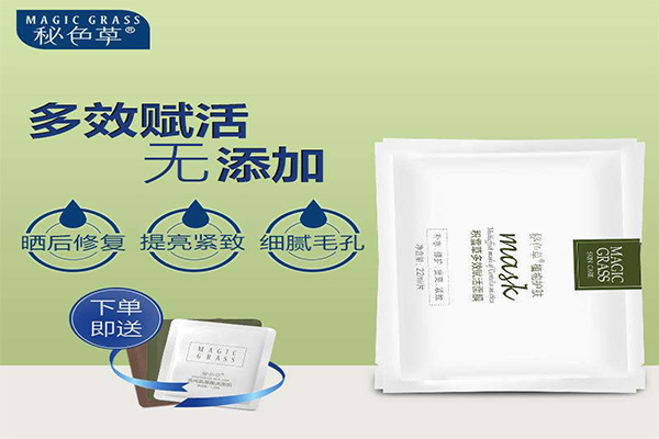 秘色草加盟门店