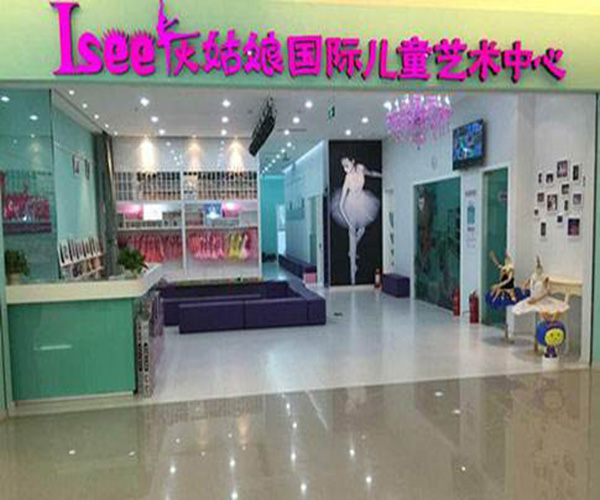 i see灰姑娘加盟门店