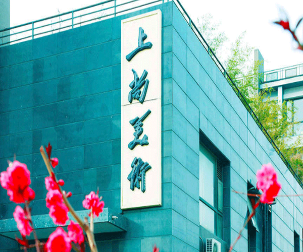 上尚美术加盟门店