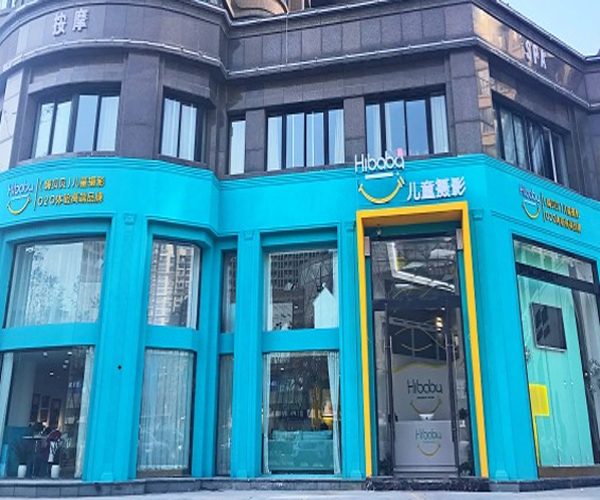 Hibaby儿童摄影加盟门店