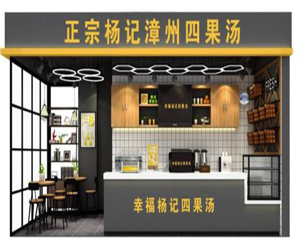 杨记四果汤加盟门店