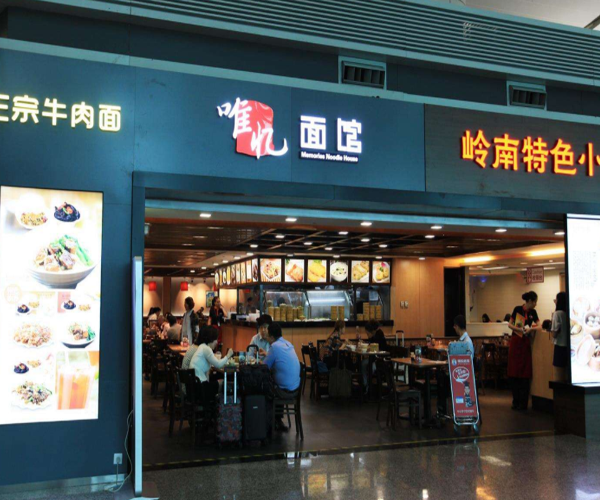 唯忆面馆加盟门店
