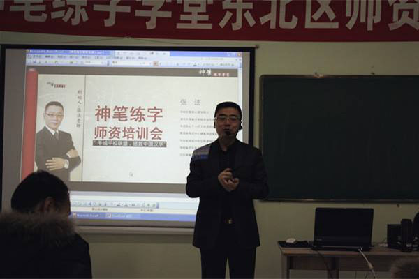 神笔易练字加盟门店