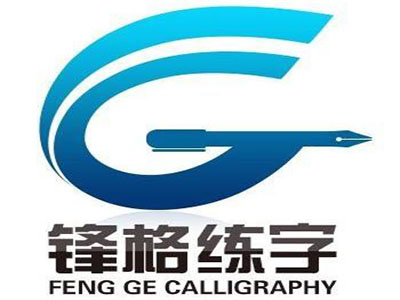 锋格练字加盟费